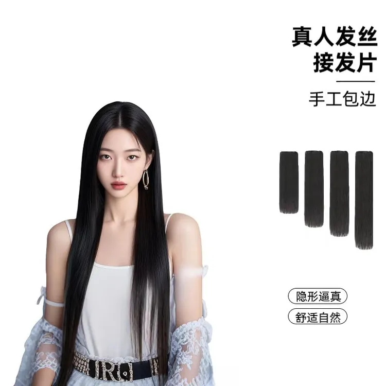 【女神优选】第三代手工真发接发片隐形轻薄透气无痕发片真发假发片