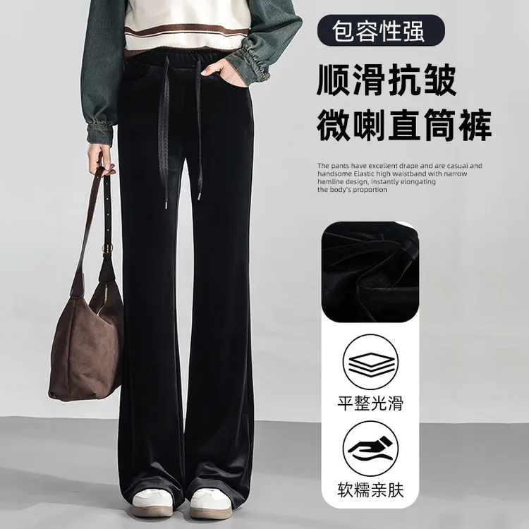 高腰微喇裤女窄版新款宽松裤子休闲喇叭裤春秋垂顺丝滑金丝绒ins
