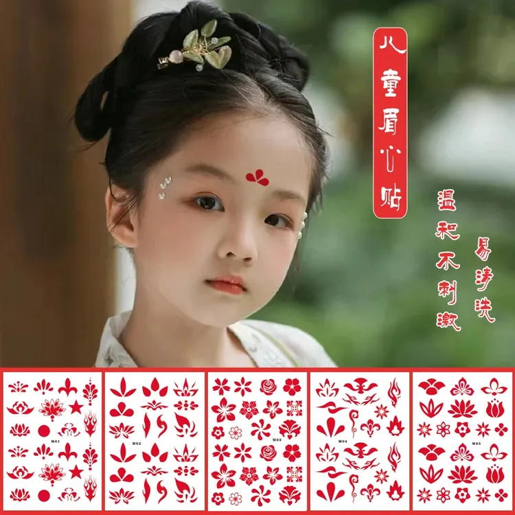 儿童汉服古装眉心贴额头印花宝宝花钿贴纸防水安全无毒贴饰纹身贴