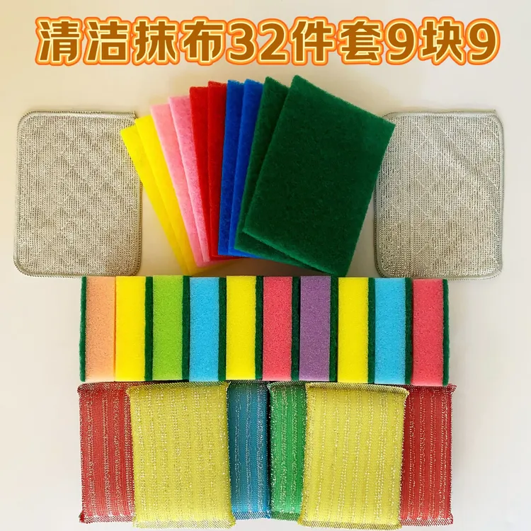 清洁抹布32件家用擦洗百洁布海棉刷洗碗布魔力刷银丝抹布厨房专用