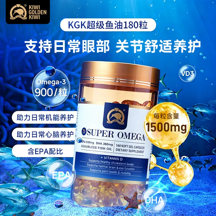【2026/10/15】金奇维新西兰进口高含量深海鱼油180粒/瓶
