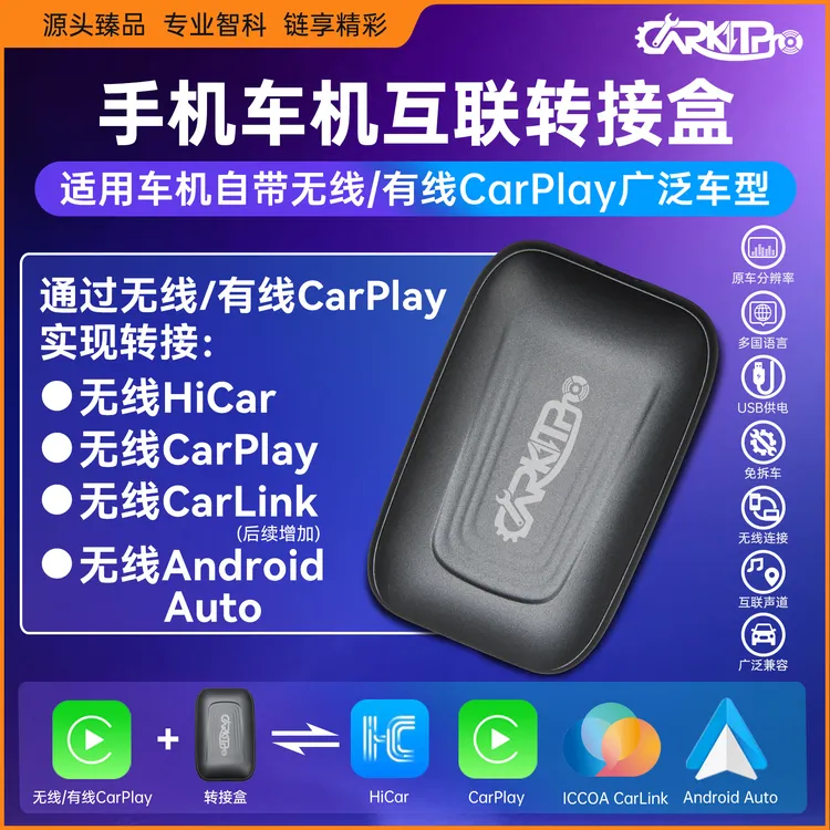 【傻妮儿同款】宝马无线CarPlay升级无线HiCarLife多手机互联盒子免拆车ID7-9