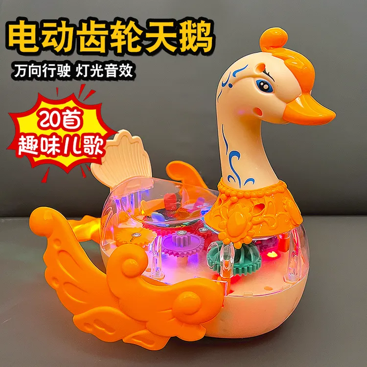 儿童玩具0一1岁2婴儿电动3透明齿轮天鹅音乐卡通动物早教益智玩具