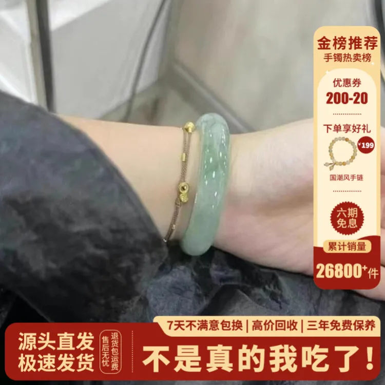 慕公子“琼楼月”爆款手链少女款浅绿琉璃晴水手镯子百搭大码轮胎镯