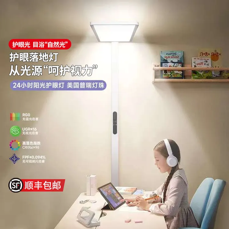 护眼落地灯立式台灯学习作业学生书桌阅读钢琴大路灯护眼灯