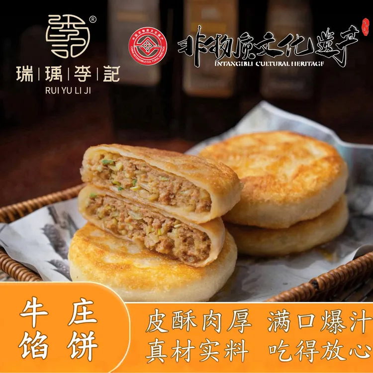 【店铺自营】海城牛庄馅饼 牛肉圆葱馅 猪肉酸菜馅/10张
