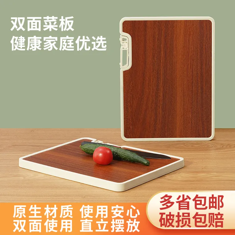多功能切菜板双面可用防霉菜板砧板占板木砧板大号案板加厚切水果