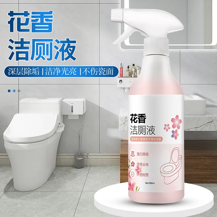 西邮哥【新疆包邮】花香厕所清洁剂洁厕灵液宝马桶除臭香除垢污去渍