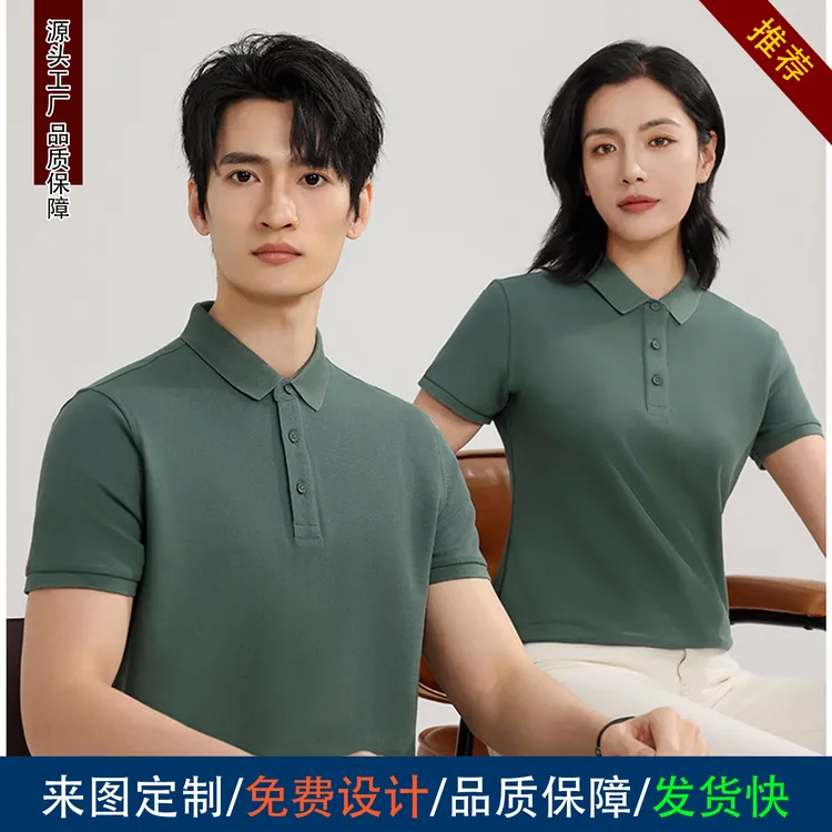夏装休闲珠地棉纯色翻领半袖T恤男士企业工作服POLO衫印绣LOGO