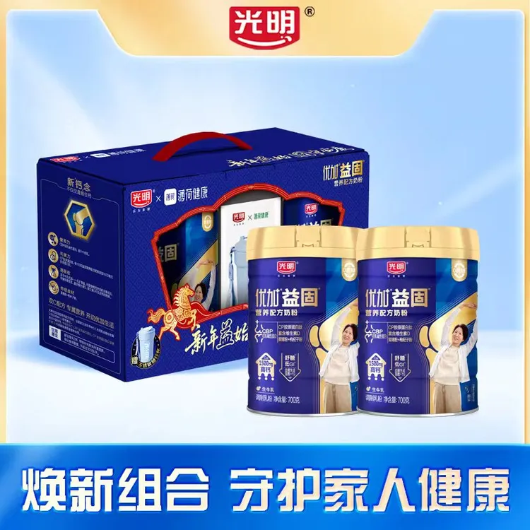 【光明乳业】优加益固正品官方奶粉700*2罐CNY礼盒优质营养牛奶粉