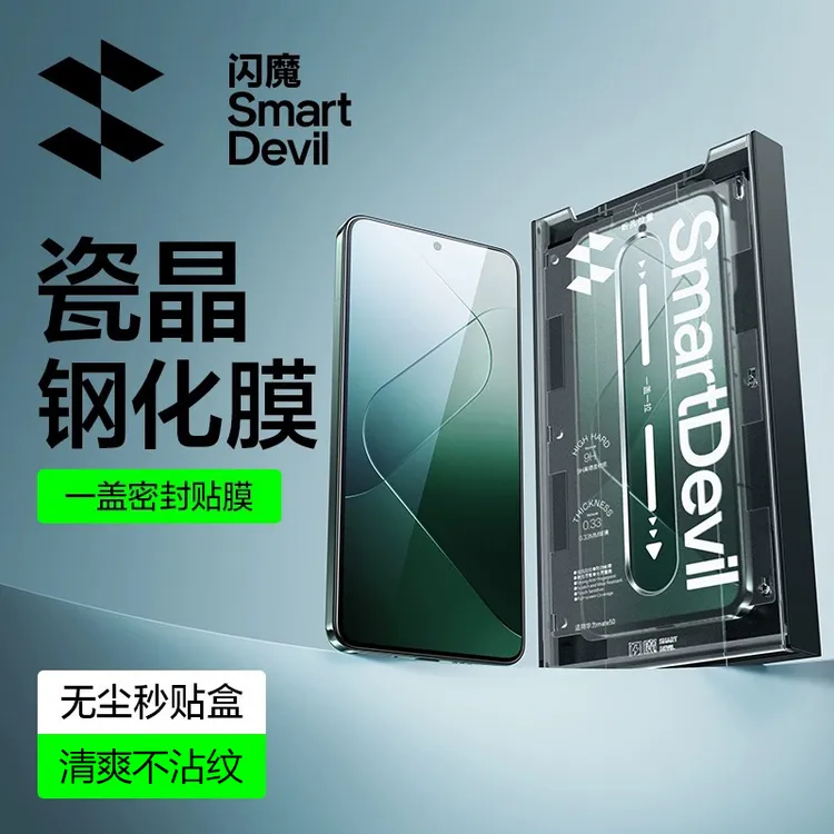【闪魔瓷晶无尘舱】适用小米15/14华为mate70钢化膜红米K80手机膜70