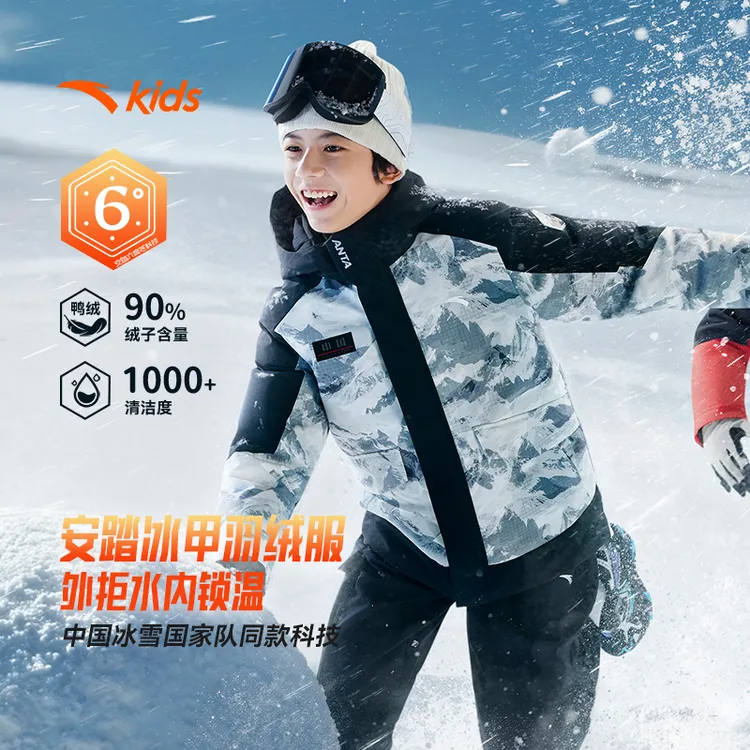冰甲羽绒服安踏儿童男大童2025冬季保暖四防热返连帽防风满印外套