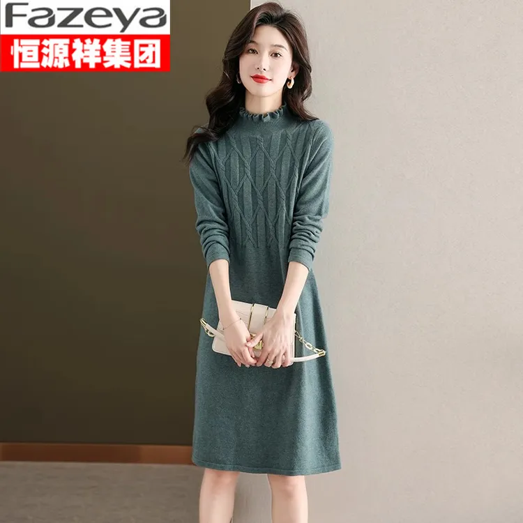 恒源祥集团彩羊中长款连衣裙女秋冬新款小个子针织长袖内搭打底裙