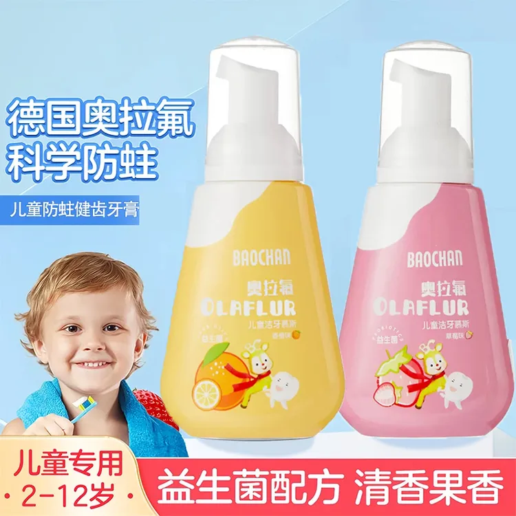 宝婵奥拉氟儿童泡沫慕斯牙膏益生菌清新果味宝宝含氟防蛀专用牙膏