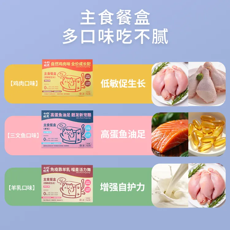 小爪拾光宠物主食罐头猫咪狗狗宠物零食鸡肉宠物食品猫罐头