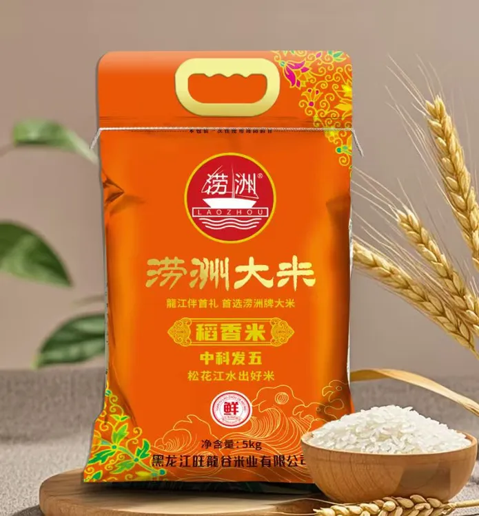 黑龙江涝洲大米5kg中科发五[香味四溢]