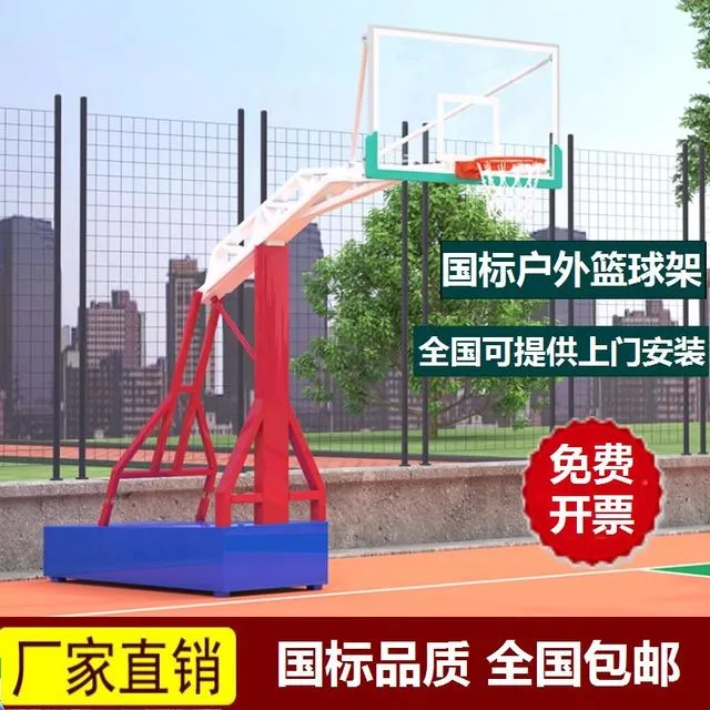室外篮球架可移动专业标准学校液压成人室内外家用地埋户外篮球架