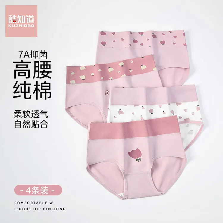 酷知道【夏季新品】7A纯棉抑菌高腰内裤少女抗菌大童舒适学生三角裤