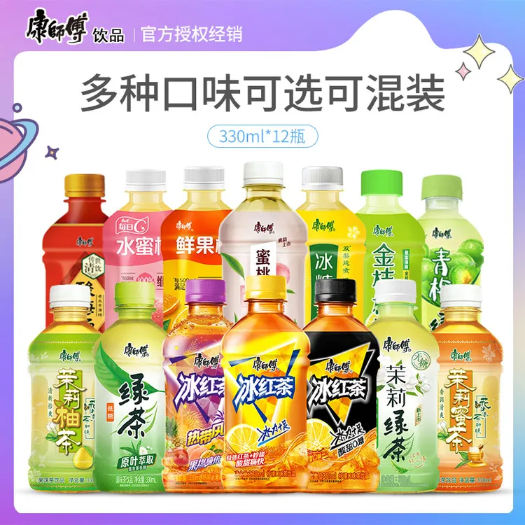 康师傅 12种口味混饮料330ml*12瓶冰红茶绿茶茉莉蜜茶水蜜桃饮料