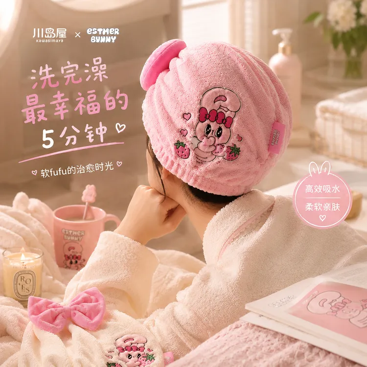 川岛屋&艾丝乐小兔联名 干发帽超强吸水速干女2026新款浴帽包头巾