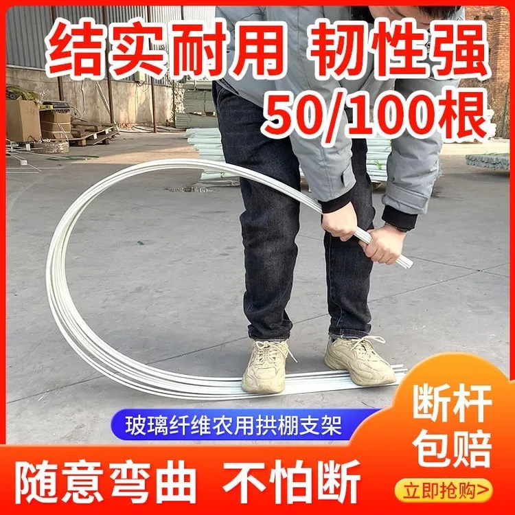 玻璃纤维杆农用拱棚纤维棒大棚拱棚支架园艺支撑杆豆角搭架专用杆商品图
