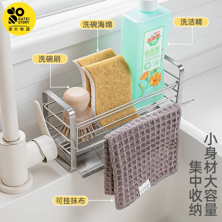 家之物语斜坡沥水架不锈钢厨房水槽窄边置物架百洁布收纳架沥水篮