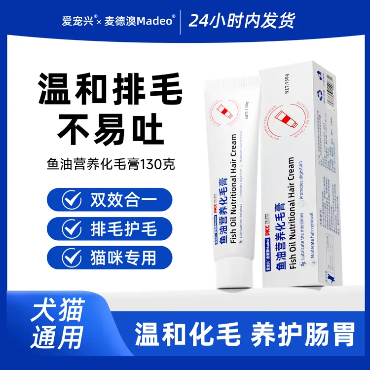 猫咪化毛膏营养膏增肥增强免疫力美国FDA认证拉出来不是吐出