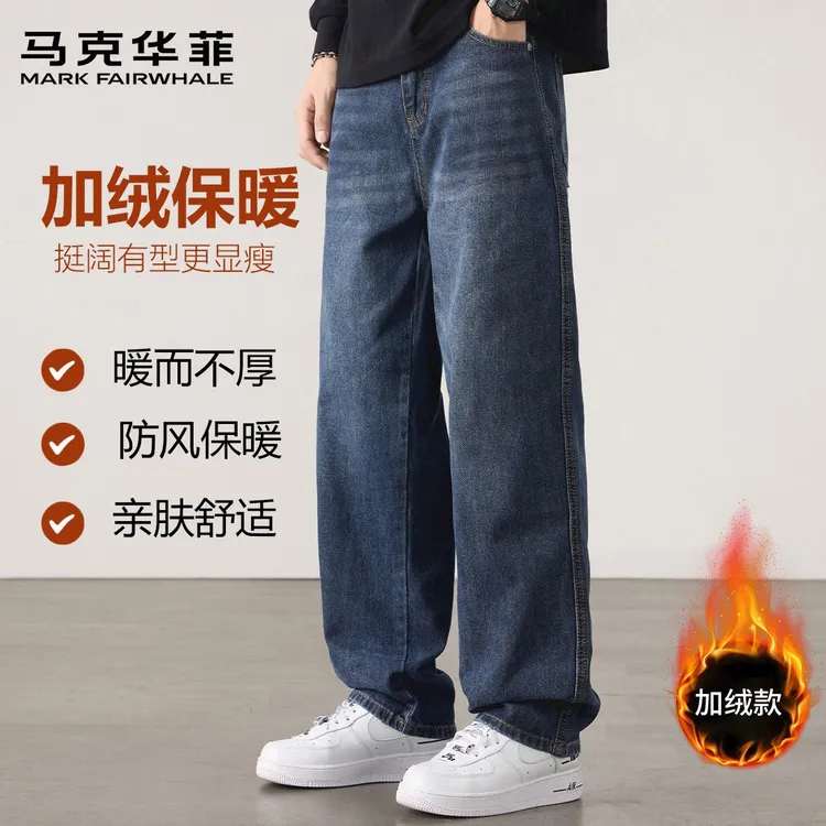 【加绒保暖】高街时尚牛仔裤男秋冬款百搭宽松休闲简约舒适直筒裤