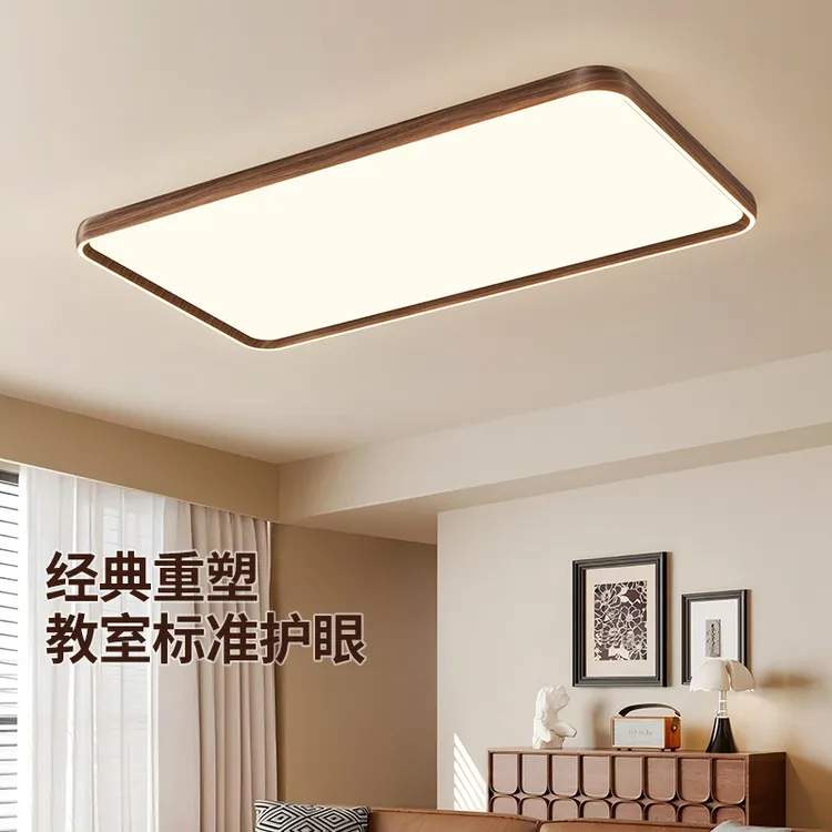 大观园中古风客厅吸顶灯全光谱简约超薄长方形卧室护眼灯具115I