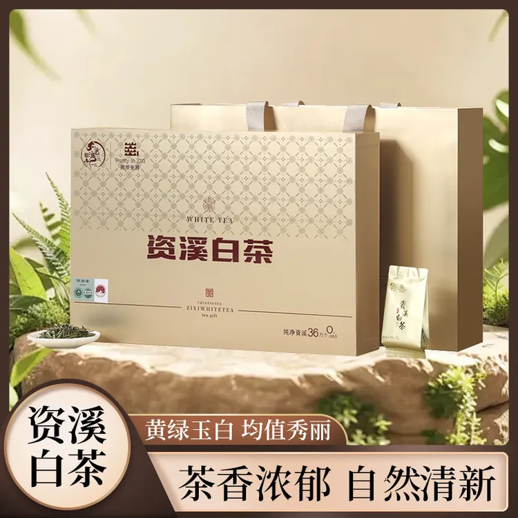 大觉湾资溪白茶精品风和日丽150g简约精致礼盒装送礼送长辈