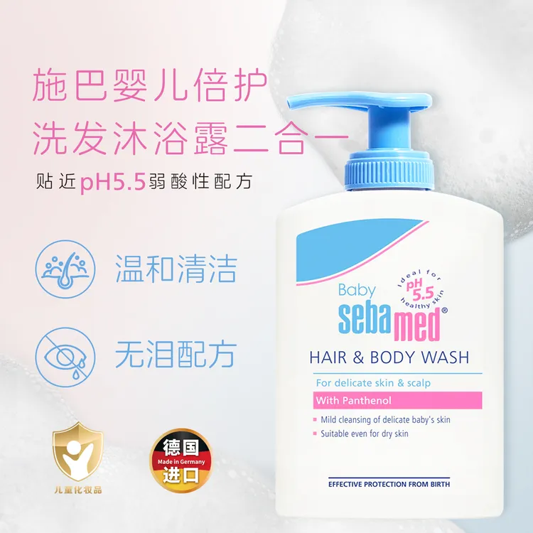 施巴婴儿洗发沐浴二合一儿童近pH5.5弱酸性宝宝洗头水洗澡露400ml