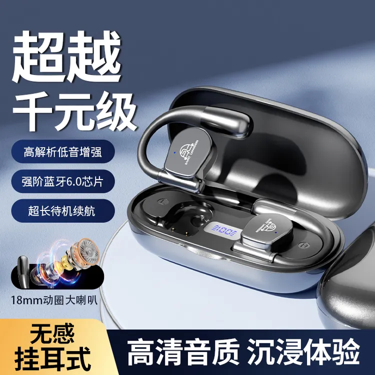 柏林之音2025新款超大喇叭HIFI音质无感佩戴挂耳式蓝牙6.0耳机