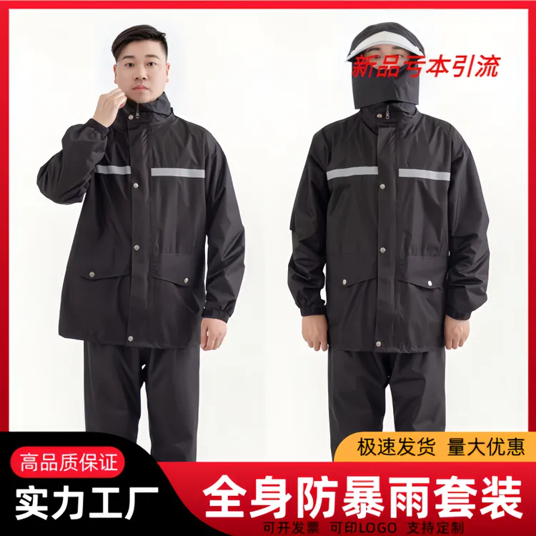 防暴雨男女户外骑行摩托车全身分体厚款长雨衣套装工地用磨砂工艺