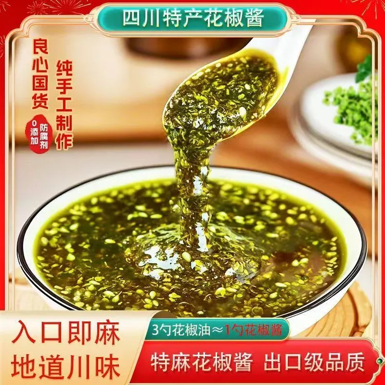四川特麻青花椒酱拌菜拌面酱藤椒酱花椒油拌菜拌钵钵鸡商品图