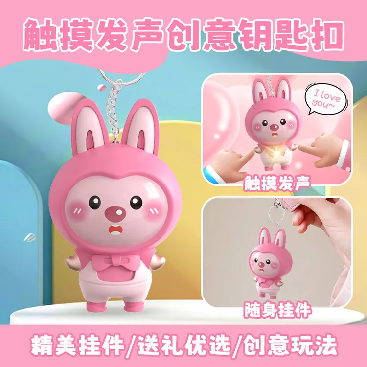 I LOVE YOU发声人体感应牵手玩具玩偶娃娃公仔录音钥匙扣七夕礼物