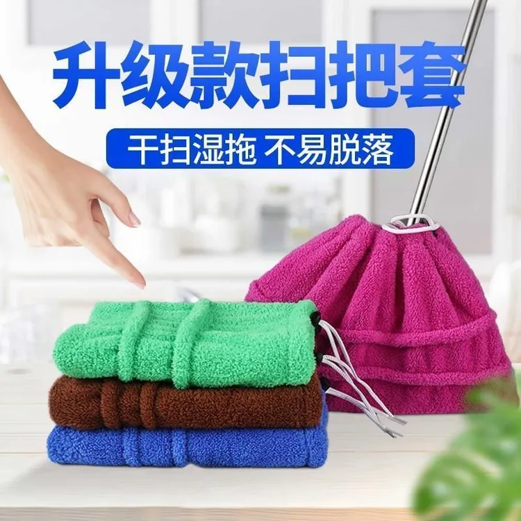 多功能懒人扫把套家用扫地清理吸水扫把头套笤帚布软毛拖把套清洁