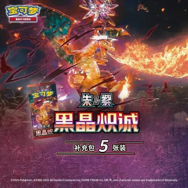 ptcg帝匠卡牌屋踩能量进阶版