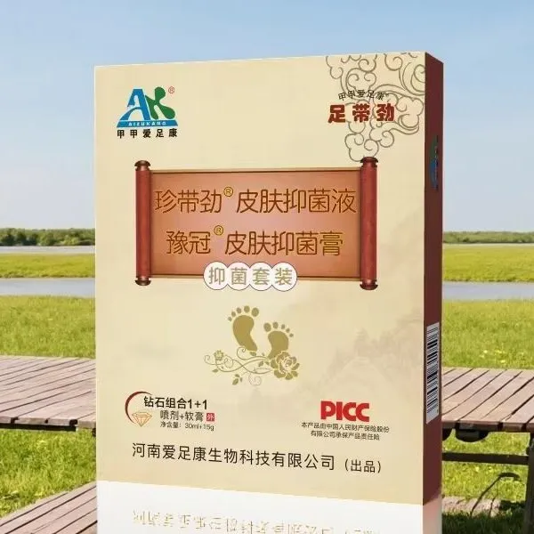 甲甲爱足康足带劲足跟学生抑菌液套盒护理足部脱皮脚部泡脚钢铁