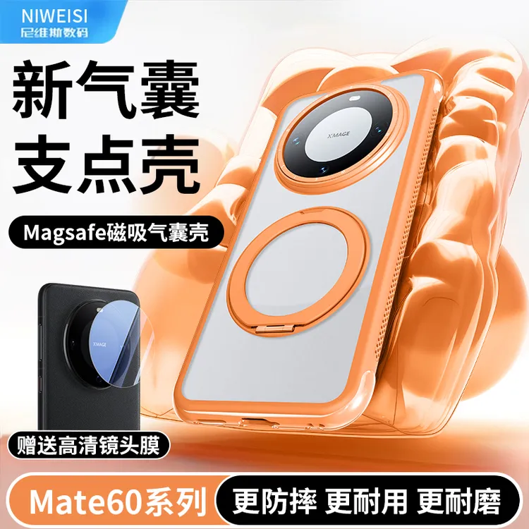 适用华为Mate70Pro手机壳新款Mate60Pro气囊防摔保护套70磁吸支架