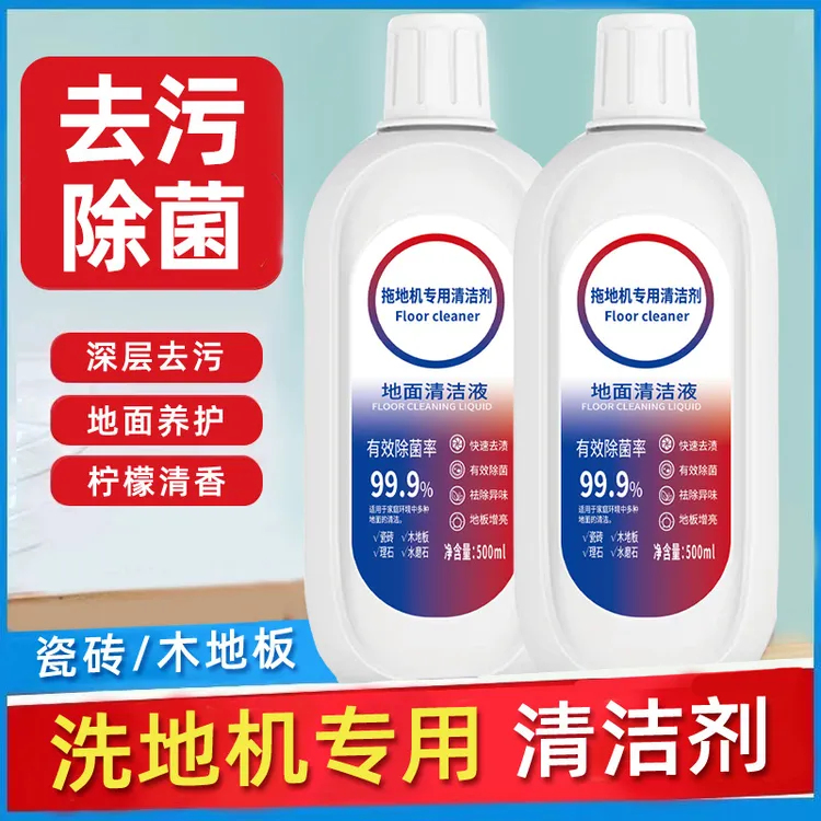 适配添可芙万洗地机清洁液扫地机器人地面清洁液拖地通用去污
