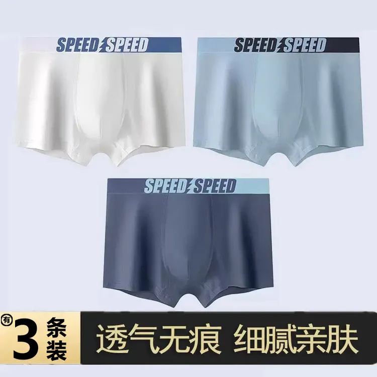 （3条装）男士内裤夏季透气宽松男四角裤内裤男士潮流运动舒适男生