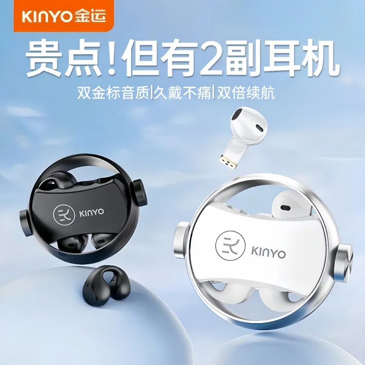 金运二合一蓝牙降噪双耳机新款超长续航运动高音质入耳夹挂耳式