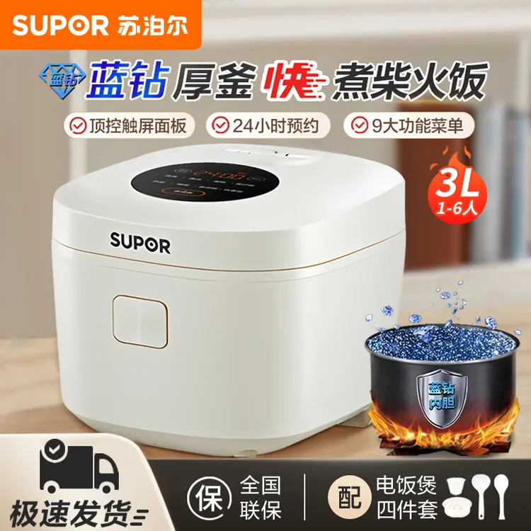 苏泊尔电饭煲多功能家用智能预约电饭锅全自动煲汤煮饭锅蒸煮一体