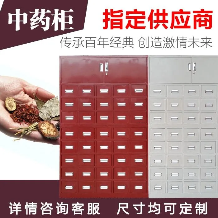 钢制中药柜多层加厚不锈钢中医药橱柜药房诊所中草药柜调剂台定制