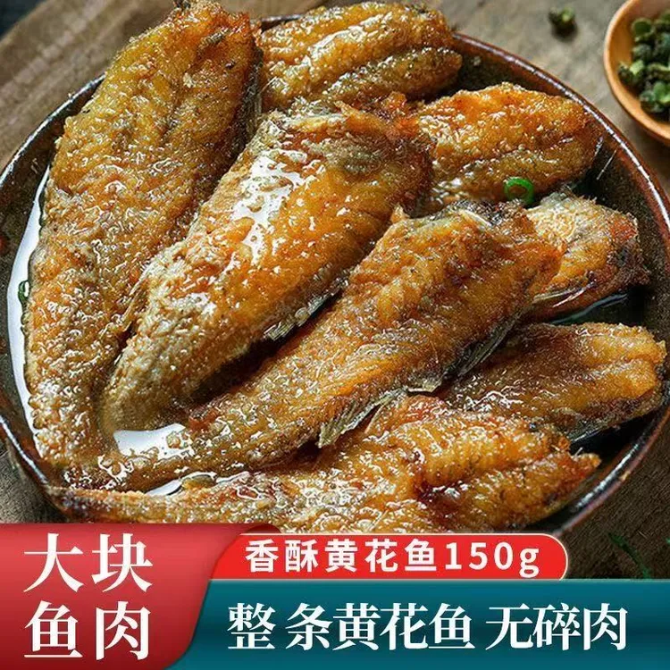 【拍1发4】黄花鱼装熟食下酒下饭菜速食海鲜罐头 150g/罐 开罐即食A商品图