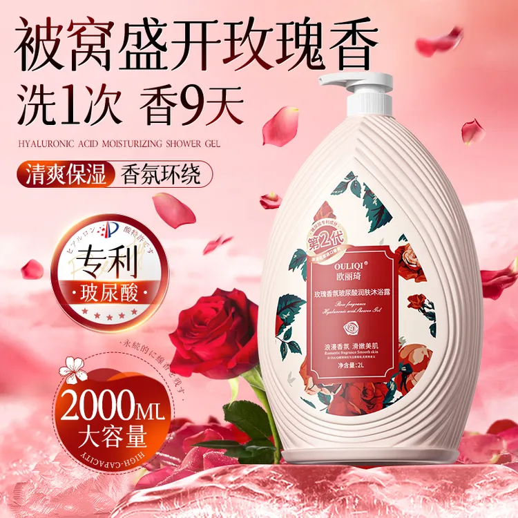 【4斤装】玫瑰香氛沐浴露持久柔顺精粹润肤美肌留香沐浴乳大容量