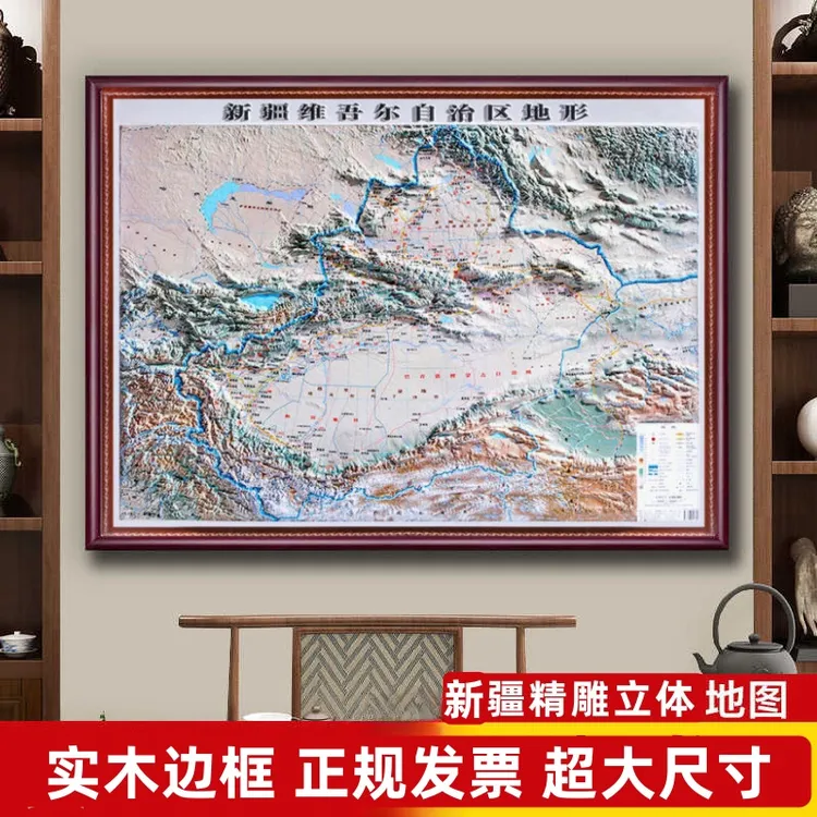 新疆立体地图实木边框精雕版中国地图新疆地图