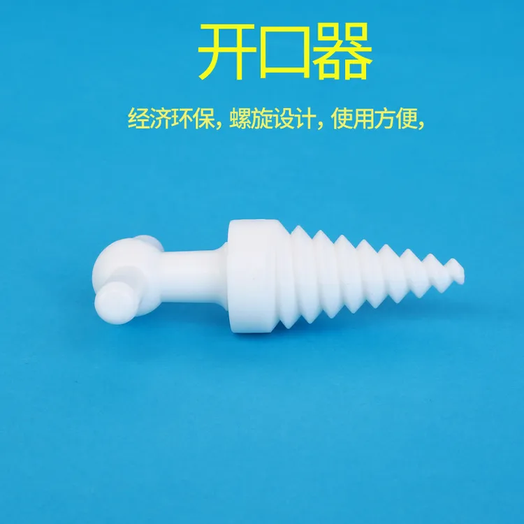 一次性无菌螺旋式开口器家用塑料撑开口腔固定牙科急救张口训练器