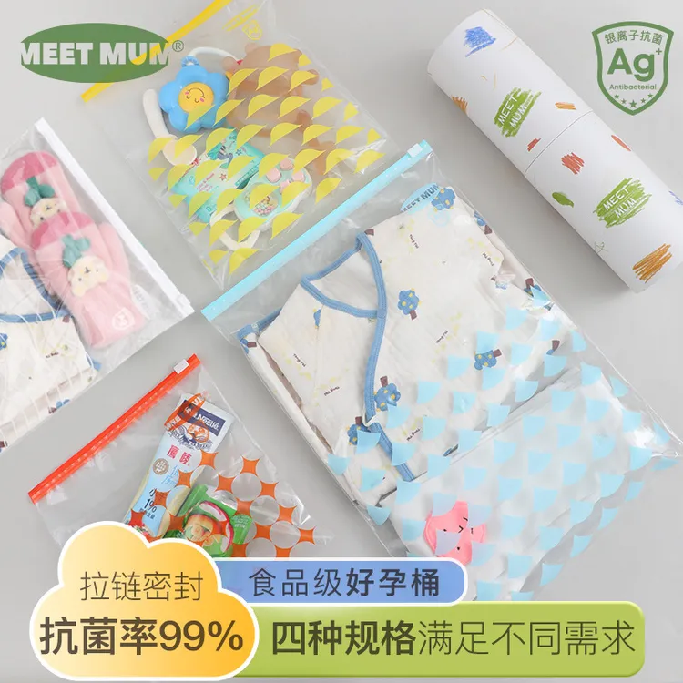 待产包抗菌收纳袋密封袋母婴收纳婴儿衣物收纳幼儿园开学衣物收纳