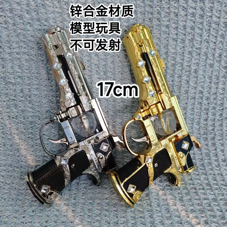 苏尔南暗潮玩具和平精英传世武器模型摆件礼物苏尔南之心